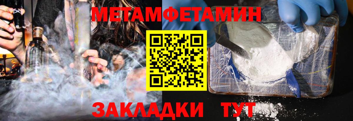Анжеро-Судженск  shop формула  АМФ  Вход с VPN  Amphetamine Premium 