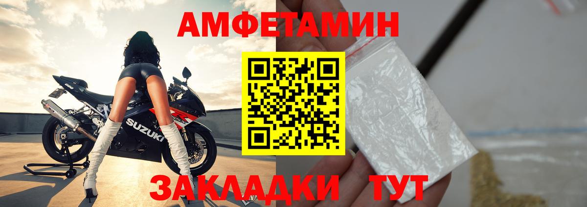 АМФЕТАМИН Premium Анжеро-Судженск