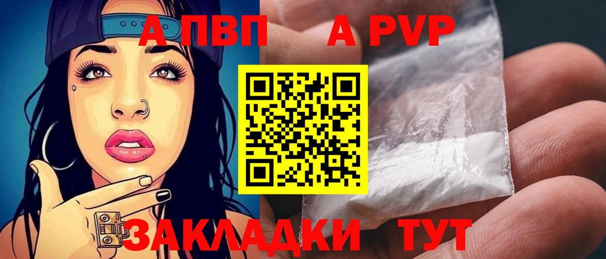 A-PVP VHQ  Вход с VPN  Анжеро-Судженск  Alfa_PVP крисы CK  A-PVP  A PVP VHQ 