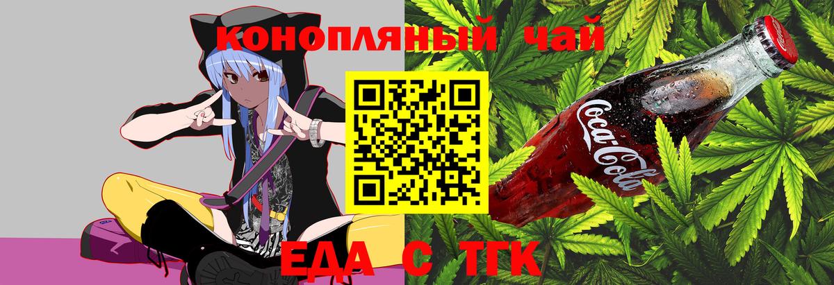 Cannafood марихуана  Вход с VPN  Анжеро-Судженск 