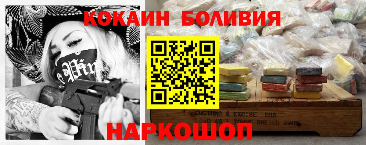 Анжеро-Судженск  хочу   Кокаин Боливия  Вход с VPN  КОКАИН Эквадор 