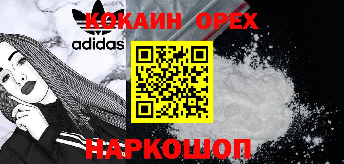 КОКАИН 99% Анжеро-Судженск