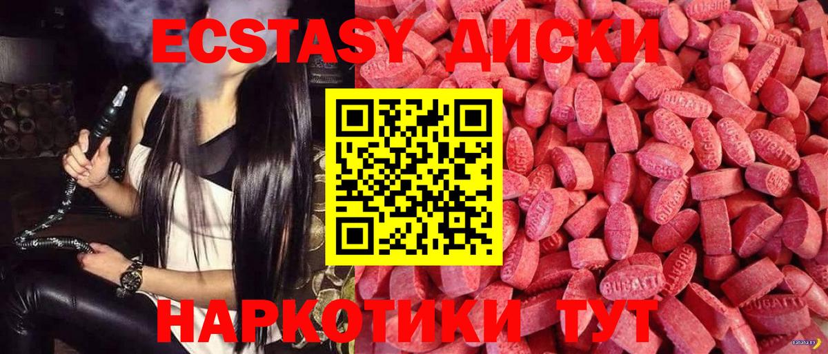 дарнет шоп  Экстази XTC  МЕГА зеркало  Вход с VPN  Ecstasy 280 MDMA  Анжеро-Судженск 