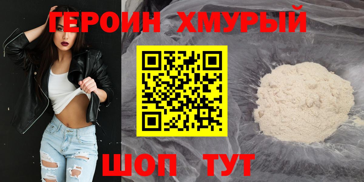Героин белый Анжеро-Судженск