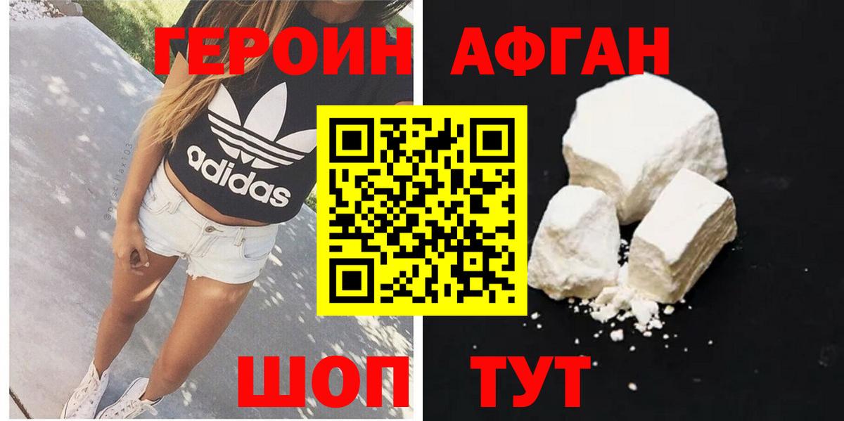 ГЕРОИН гречка  Вход с VPN  Анжеро-Судженск 