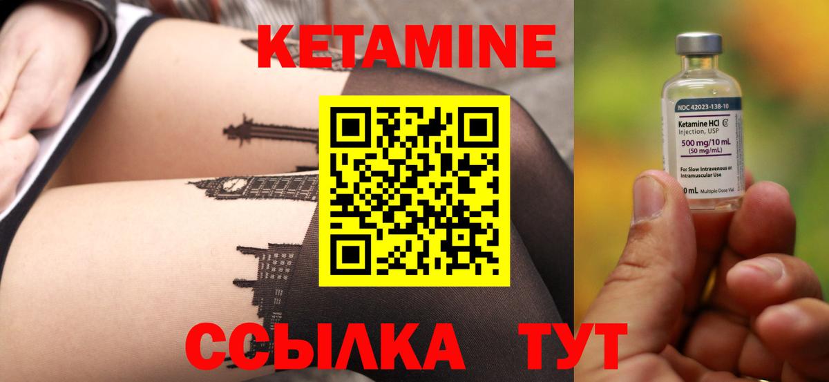 Анжеро-Судженск  КЕТАМИН ketamine  Вход с VPN  КЕТАМИН VHQ 