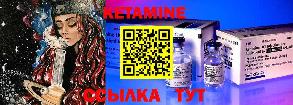 КЕТАМИН VHQ Анжеро-Судженск