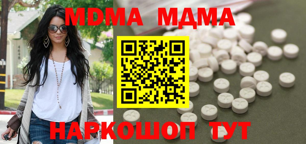 МДМА  МДМА молли  Вход с VPN  Анжеро-Судженск 