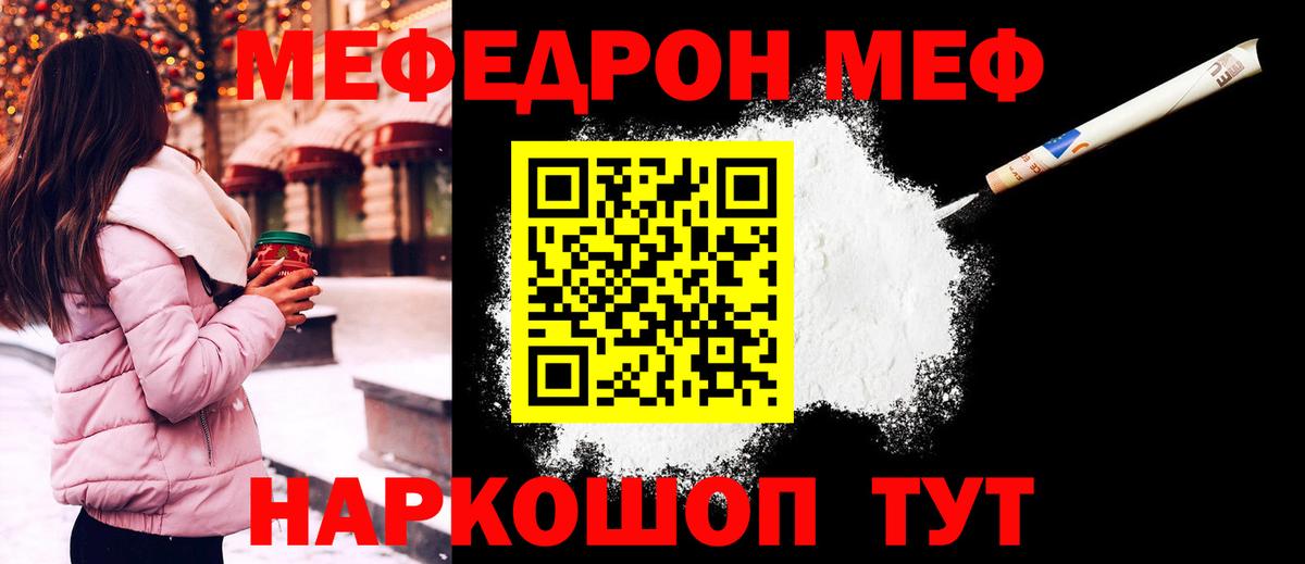 МЕФ мука Анжеро-Судженск