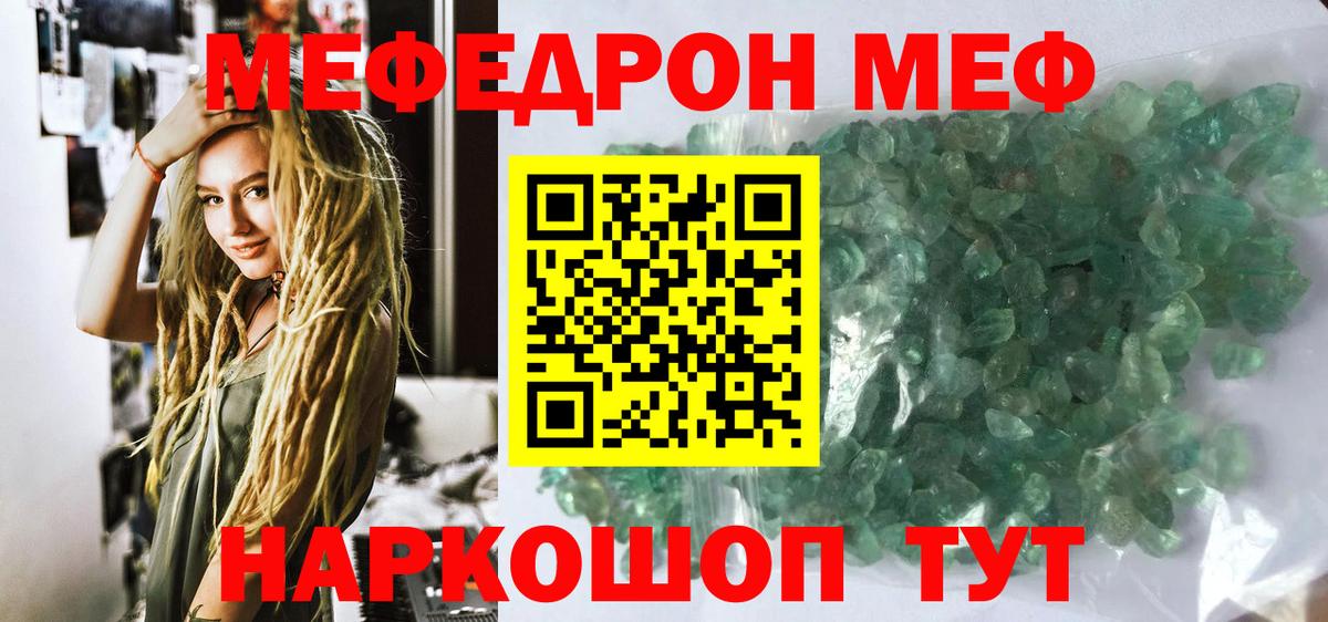 МЯУ-МЯУ  МЯУ-МЯУ  Мефедрон mephedrone  Вход с VPN  Мефедрон мука  Анжеро-Судженск 
