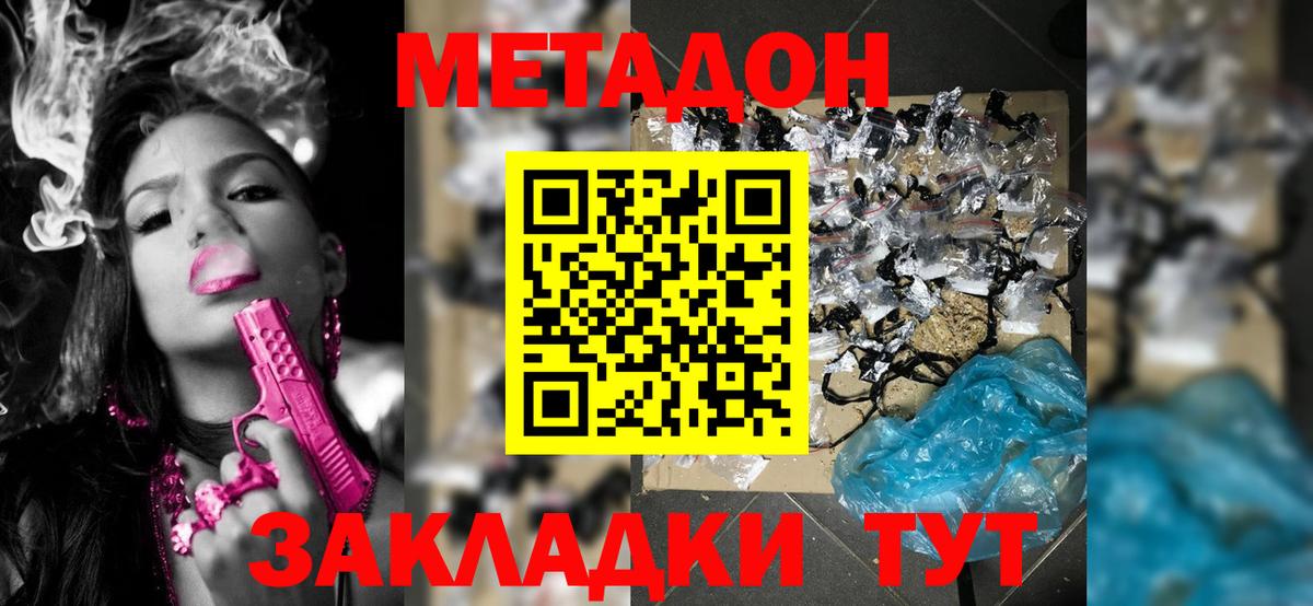 МЕТАДОН VHQ  Вход с VPN  Анжеро-Судженск  Метадон белоснежный 