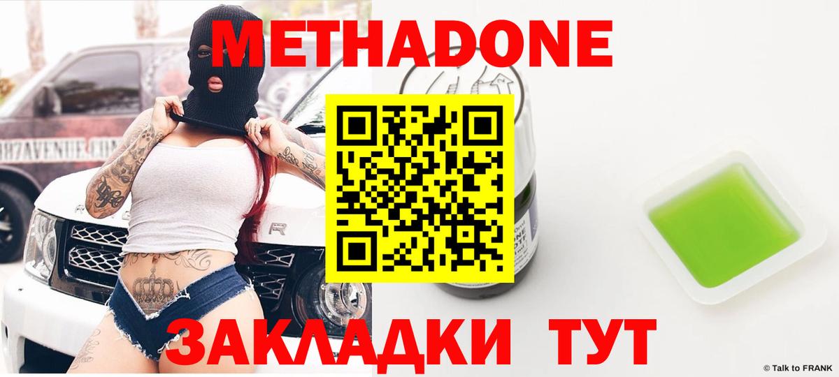 МЕТАДОН белоснежный Анжеро-Судженск