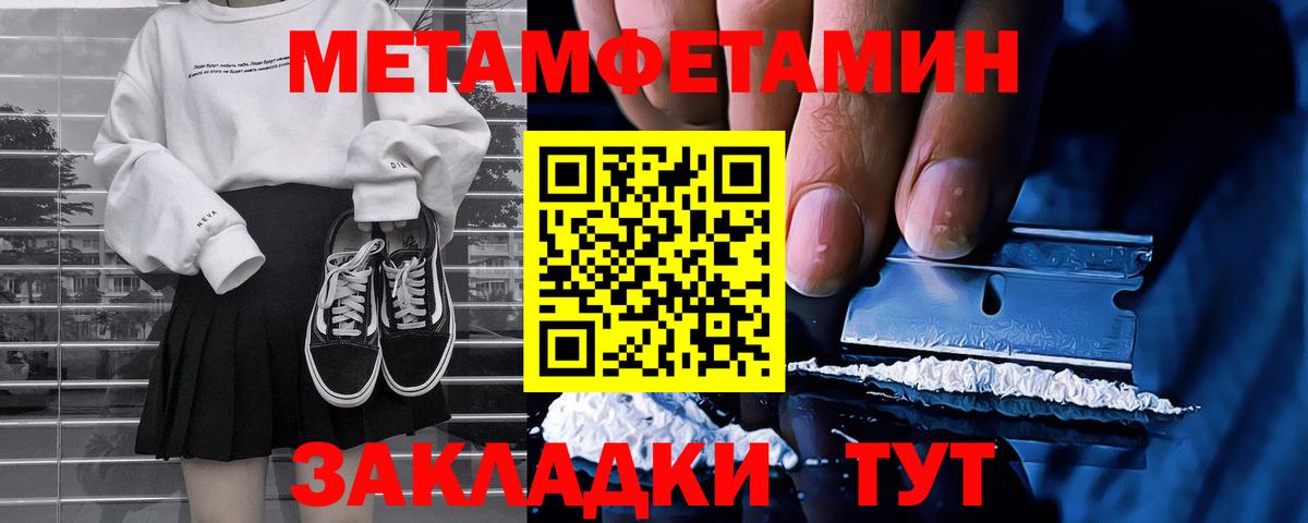Первитин мет  Вход с VPN  Анжеро-Судженск 