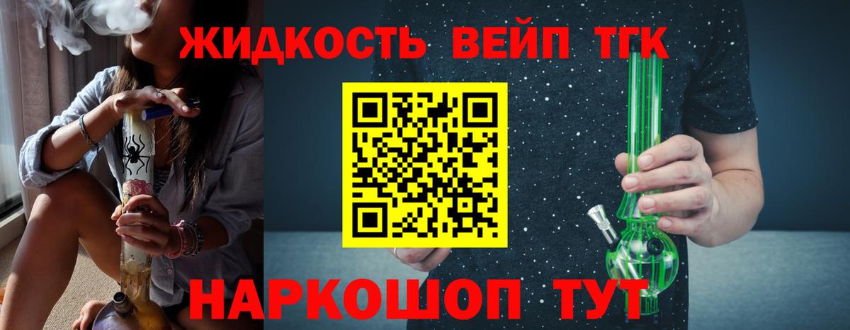 купить закладку  ТГК вейп с тгк  Анжеро-Судженск  Вход с VPN  ТГК Wax 